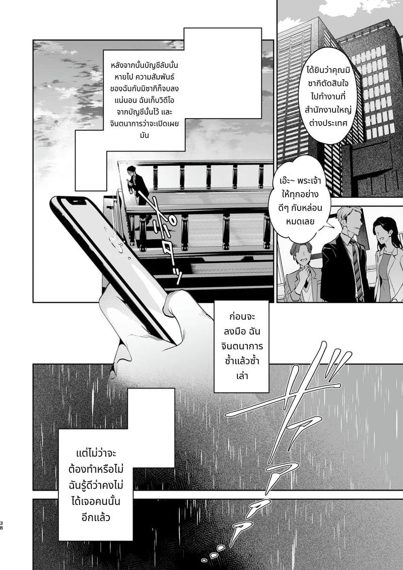 งูและแมงมุม